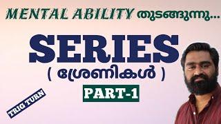 SERIES | ശ്രേണികൾ | PART-1 | MENTAL ABILITY | Number Series | PSC | For All Competitive Exams