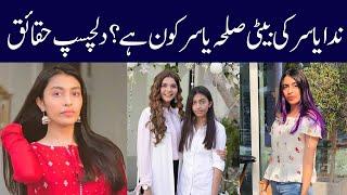 unknown Facts About Nida yasir daughter silah yasir 2024| Alif showbiz Secrets