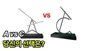 끊임없이 돌아가는 스윙잉스틱 A타입 vs C타입