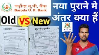 how to Baroda up Bank New update deposit slip old vs new