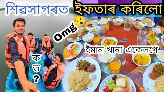 Sivasagar ত Iftar special chicken Curry, polao etc/ Dhruva j kalita