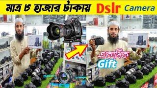 Used dslr camera price in Bangladesh October 2024/সস্তায় ডিএসএলআর ক্যামেরা কেনার এখনই সময়।