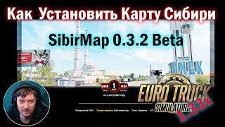 ETS2 1.33|Как установить карту Сибири SibirMap для Euro Truck Simulator 2