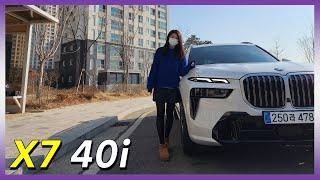 최악의 단점!!? 하지만 최고인 SUV BMW X7 40i 구매후기 기원