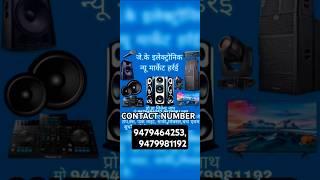 Jk electronics new stock