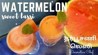 Watermelon sweet lassi | தர்பூசணி லெஸி | refreshing summer drink