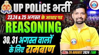 UP Police Reasoning Analysis | Based on All Shift | Reasoning By Sandeep Sir | UPP Reasoning