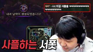 [LOL] 프레이 블리츠크랭크 : 바론 치는 거 같은데? (사플하는 서포터)#31