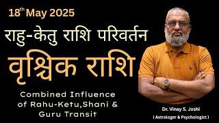 वृश्चिक राशि (Scorpio) - राहु-केतु राशि परिवर्तन ।18th May 2025 । Rahu-Ketu Transit 2025.