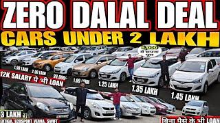 ZERO DALAL DEAL, 5000 में CAR, CARS UNDER 2 LAKH, users cars, second hand cars, used cars in delhi