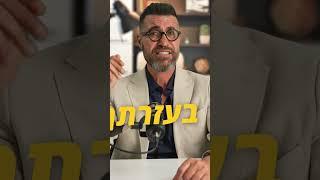 צחי רביבו מנטור אישי להצלחה עסקית כלכלית | מנטור ייעוץ עסקי | מנטור עסקי פיתוח ליווי עסק קטן לחברה