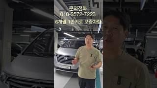 #19년식 2만운행 더뉴스타렉스 수수료X