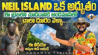 Neil Island is awesome || Lime stone cave at Barthang Island || Jarawa Tribe|| Telugu Travel Vlogger