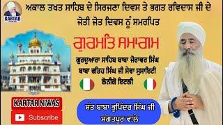 sant baba Bhupinder Singh ji sangatpur wale