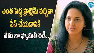 Actress Yamuna Shares an Unforgettable Incident In Her Life | iDream Daily