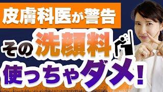 朝洗顔に最適な洗顔料の選び方・おすすめの洗顔料を紹介します。