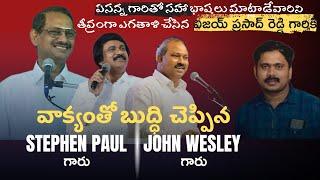 Pastors PJ Stephen Paul and John Wesley Corrects Vijay Prasad Reddy on Tongues | #vijayprasadreddy