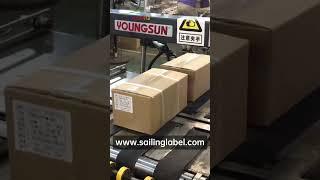 4x6 Shipping Label Packaging/www.sailinglabel.com #label #machine #productionline #officeequipment