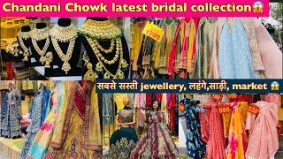 Chandani Chowk delhi  latest 2024 bridal collection only ₹199