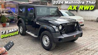 Mahindra Thar AX RWD 2024 | Mahindra Thar Base Model RWD | ₹2 lakh Discount !!