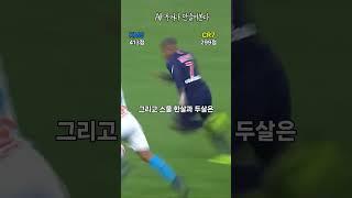 AI가 호날두와 음바페를 동나이대별로 점수 메긴다면?