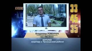 Помогу Выгодно продать вашу недвижимость в Одессе. Специалист по недвижимости: "Владимир Ровенчук"