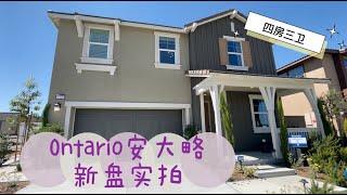 【新房实拍】洛杉矶东区Ontario安大略新屋样板间实拍