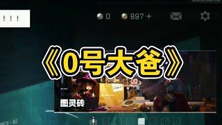0号大爸来袭，扶贫道路上太有内容了
