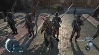 assassin's creed 3 все чит коды и похожий костюм альтаира