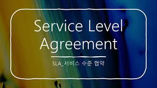 Service Level Agreement_서비스 수준 협약서_자막기능 켜고보세요