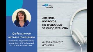 Как правильно указать место работы в трудовом договоре?