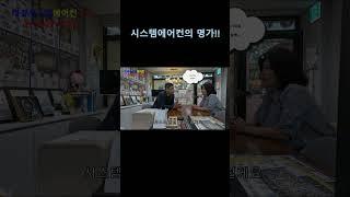 광명시스템에어컨상담 #사무실시스템에어컨설치 #아파트시스템에어컨설치 #광명에어컨#시스템에어컨상담