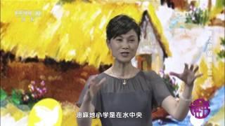 曹文轩的童话世界  【读书 20170116】