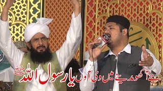 Je Akho Te Madine Mien Yarasool Allah | Kalam e Azam Chishti By Ghulam Fareed Chishti | Suno J Mere