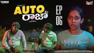 Auto Raja New Web series | Episode 06 || Bumchick Bunty | Tamada Media