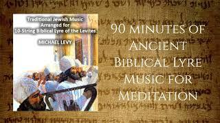 90 Minutes of Ancient Biblical Lyre Music for Meditation