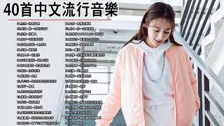 KKBOX中文歌曲排行榜2020 \ 这些音乐想必都是你一直在听和在寻找中的！都是超级好听和治愈的 \ Top Chinese Songs \ Music House - 欢迎订阅 #3