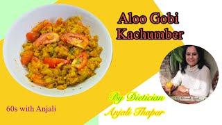 Gobi Aloo Kachumber | Dietician Anjali Thapar | In Only 1 tsp oil | 60s with Anjali | Healthy Recipe