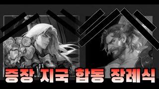 밸런스 개 똥망겜 됐음 | 거상