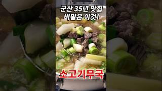 국맛이 텁텁해지는 이유