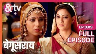 Ananya को क्या बताना चाहती है भाभी | Begusarai | Full Ep 319 | @andtvchannel