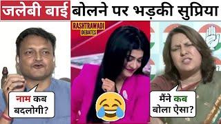 Ajay Alok Destroys Supriya Shrinate [Latest Debate] Funny Jalebi Bai Haryana | Rashtrawadi Debates