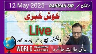 Ilmi Safar with Rahman Sir is live