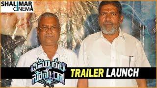 Dammunte Sommera Movie Trailer Launch || Santhanam, Anchal Singh || Shalimarcinema