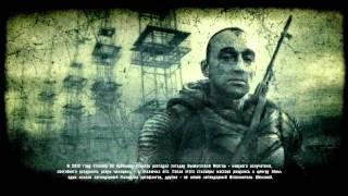 Начало игры S.T.A.L.K.E.R. Зов Припяти. [HD]