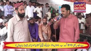 Ajmal sheikh Ayob pappu and Shahzad bhatti Mela programm Baba Noor shah Gilani