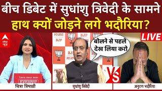 Delhi Election: बीच डिबेट में Sudhanshu Trivedi के सामने हाथ क्यों जोड़ने लगे Anurag Bhadauria | ABP