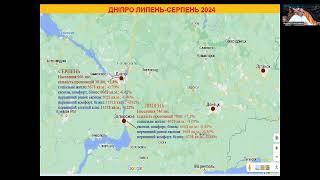 Итоги. Днепр недвижимость, август 2024.Погода рынка недвижимости Украины, с Андреем Гусельниковым