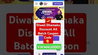 PW Diwali Discount || PW Coupon Code || PW Diwali Offer || PW Physics Wallah  All Batch Letest #pw