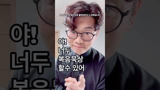 야! 너두, 복음묵상 할 수 있어!